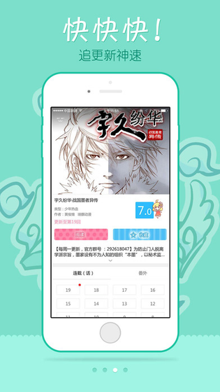 漫画人-正版漫画阅读与追更神器 Hero图